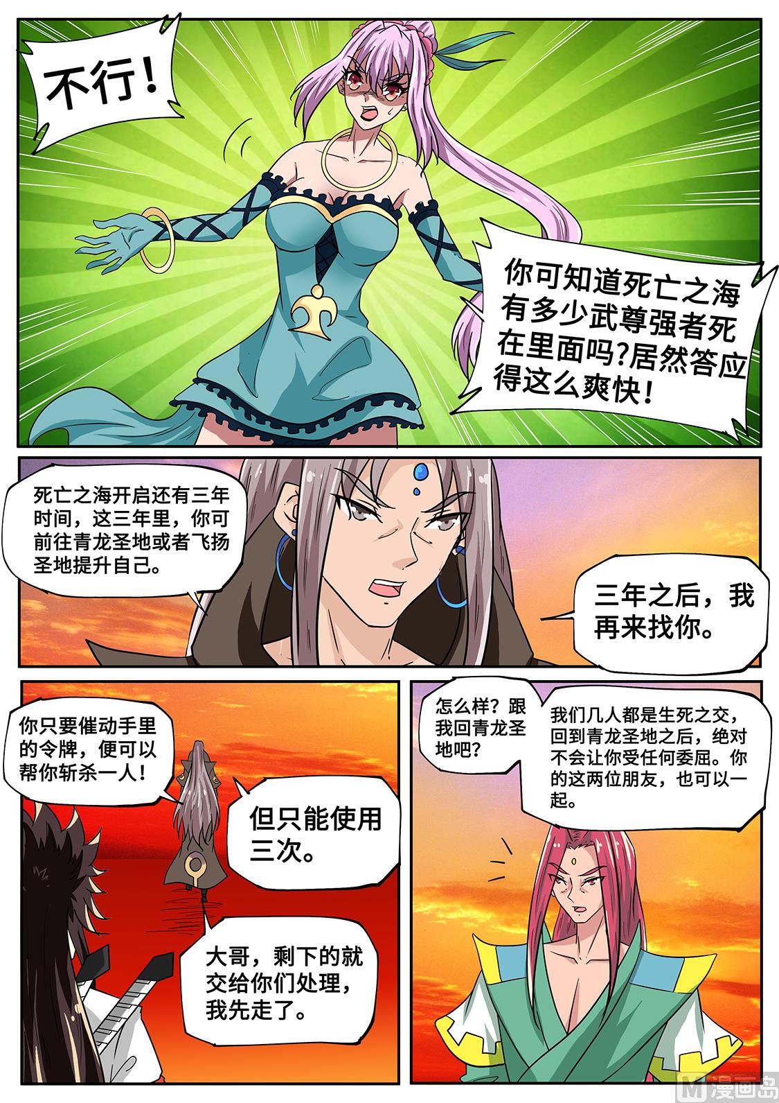 抢秦南-第278话