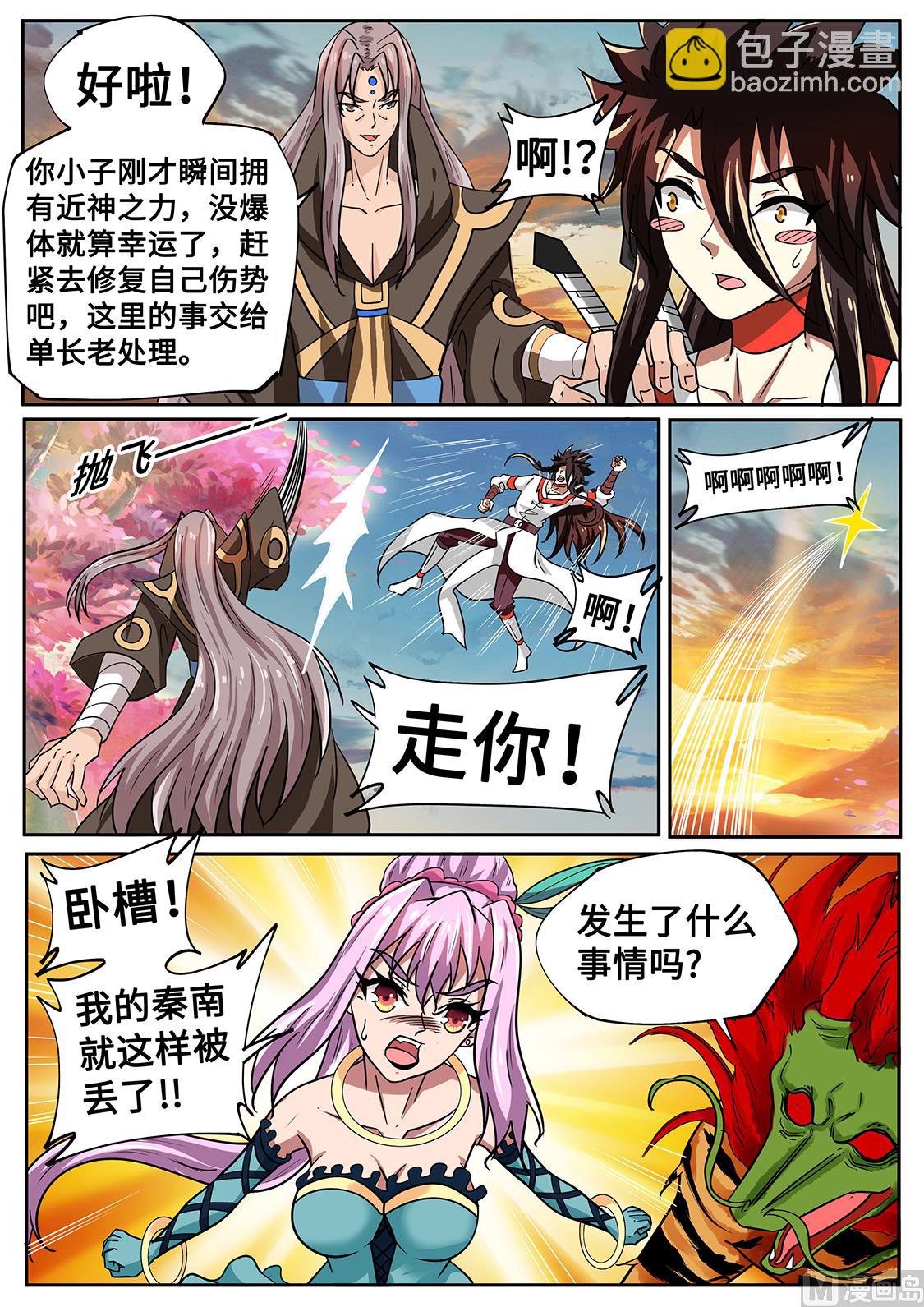 死斗！-第280话