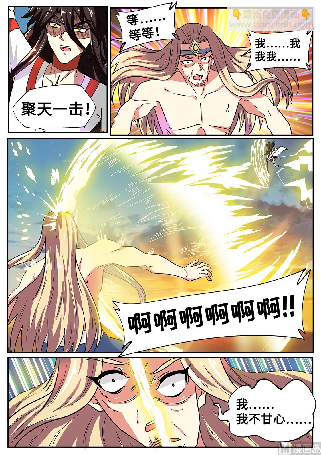 死斗！-第280话