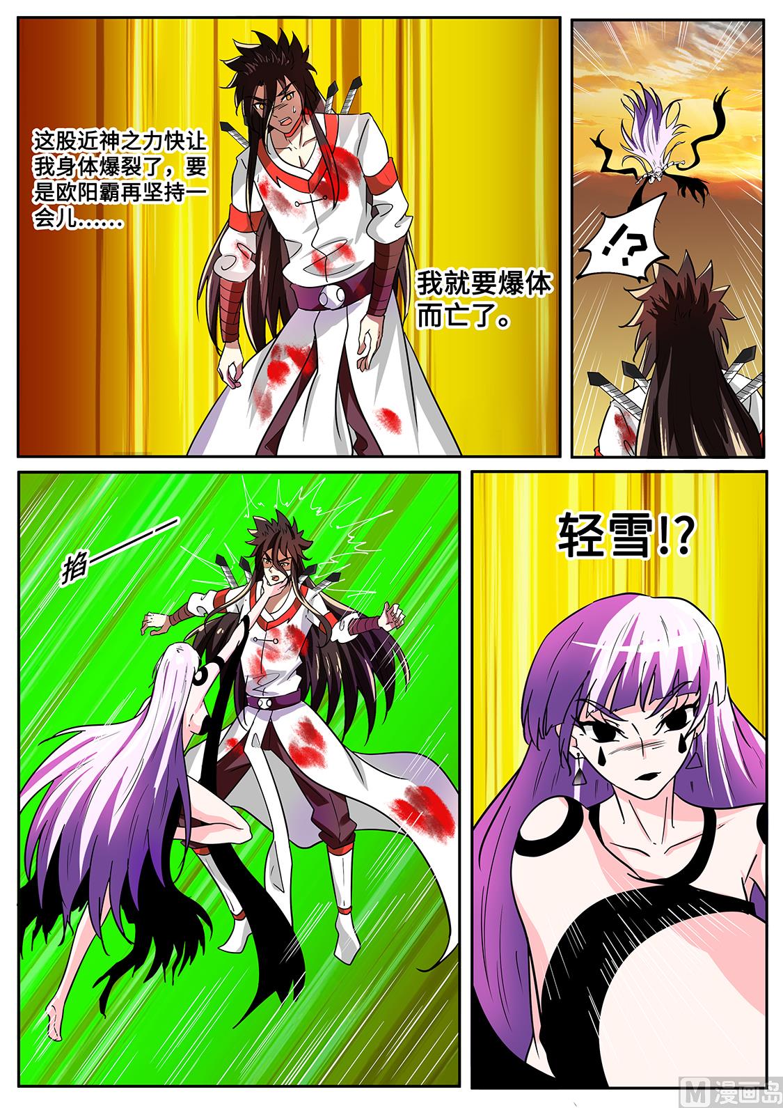 死斗！-第280话