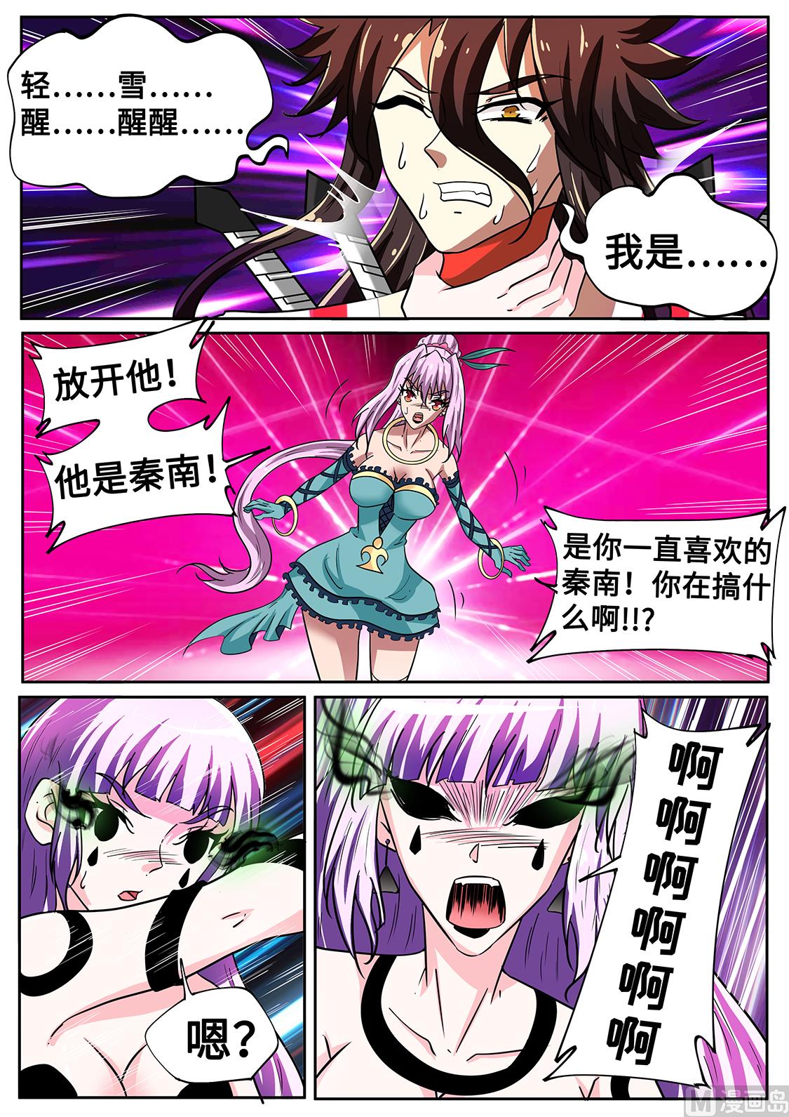 死斗！-第280话
