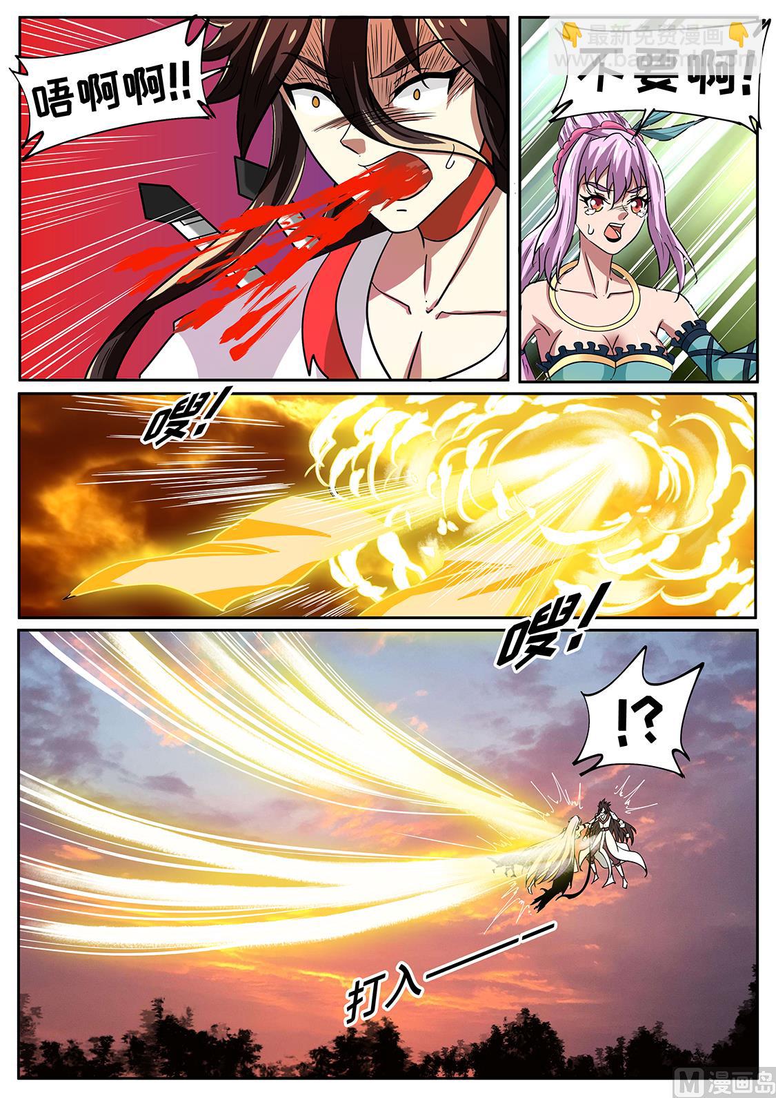 死斗！-第280话