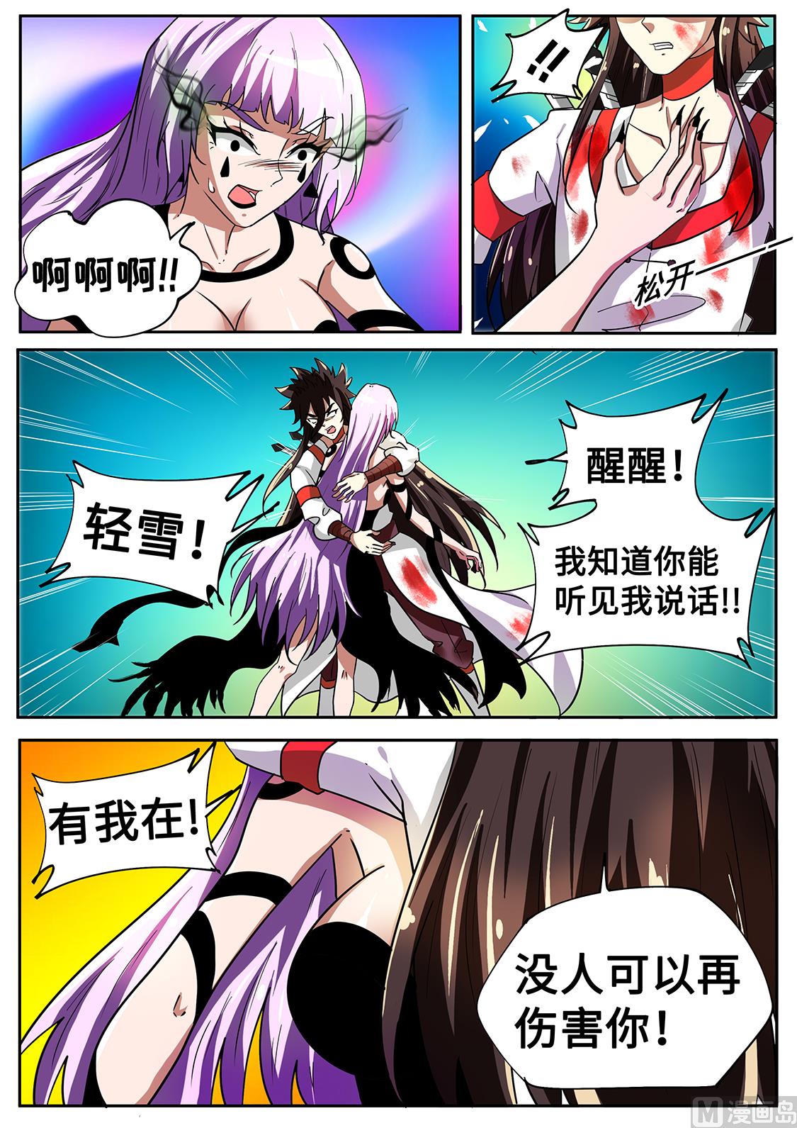 死斗！-第280话
