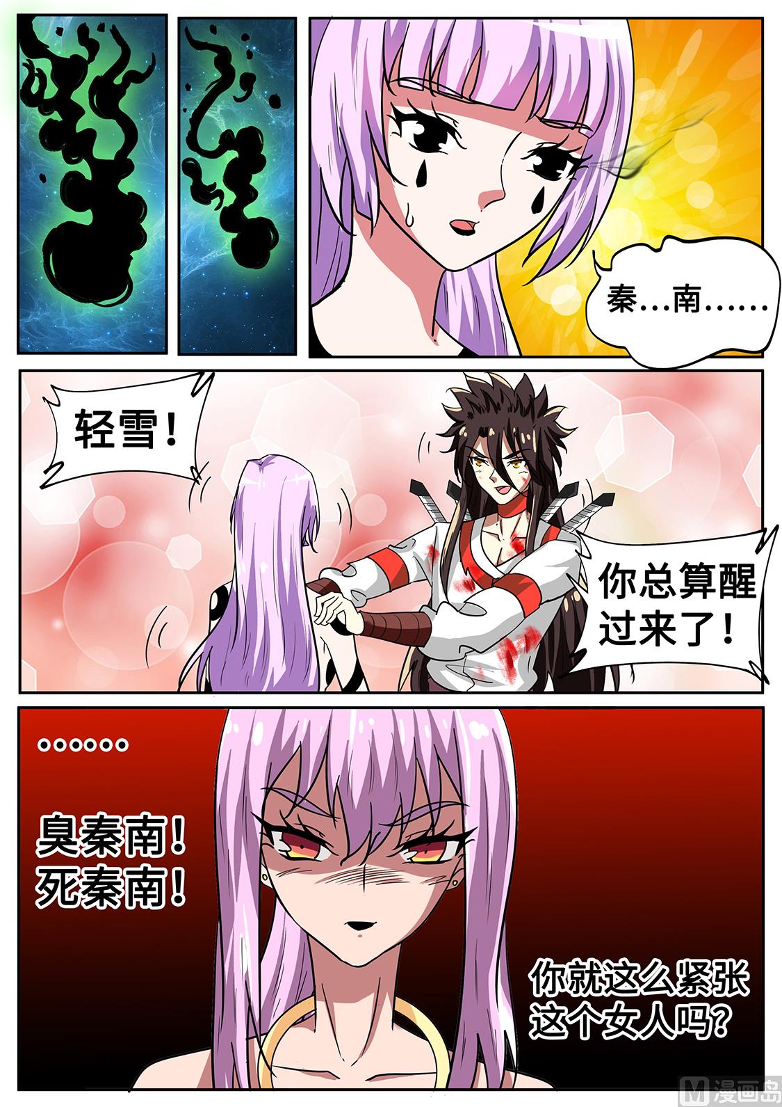 死斗！-第280话