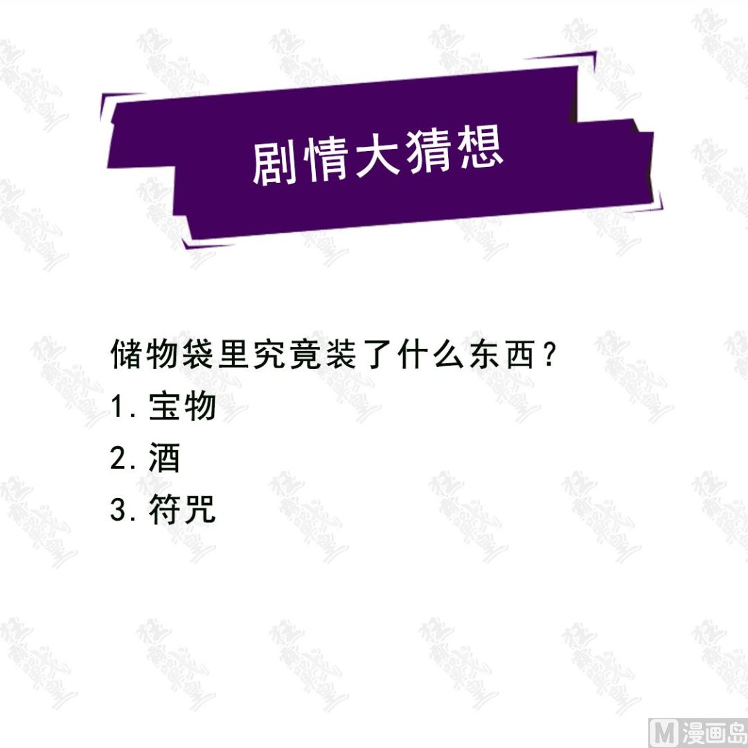 离别前的告白-第282话