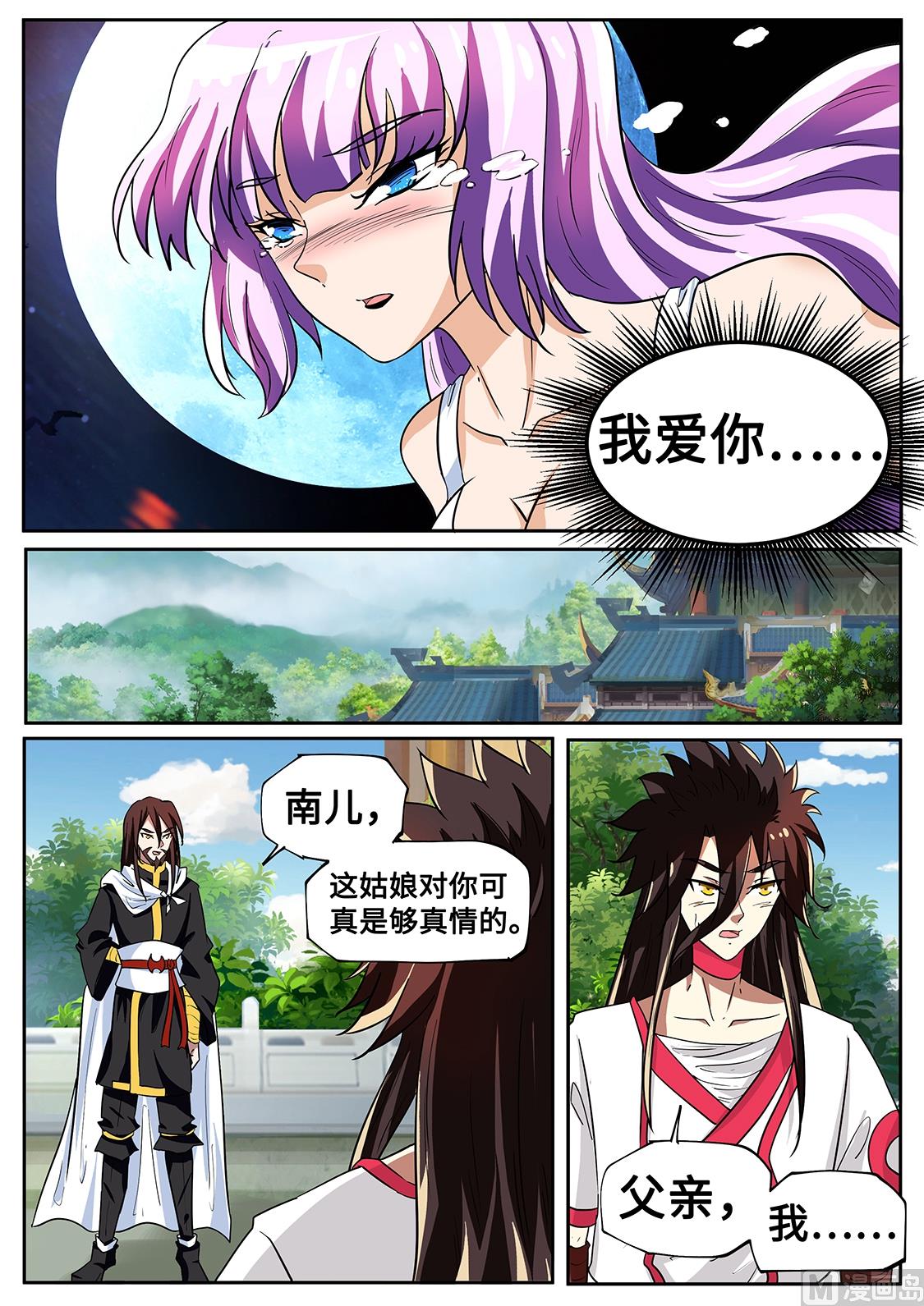 离别前的告白-第282话