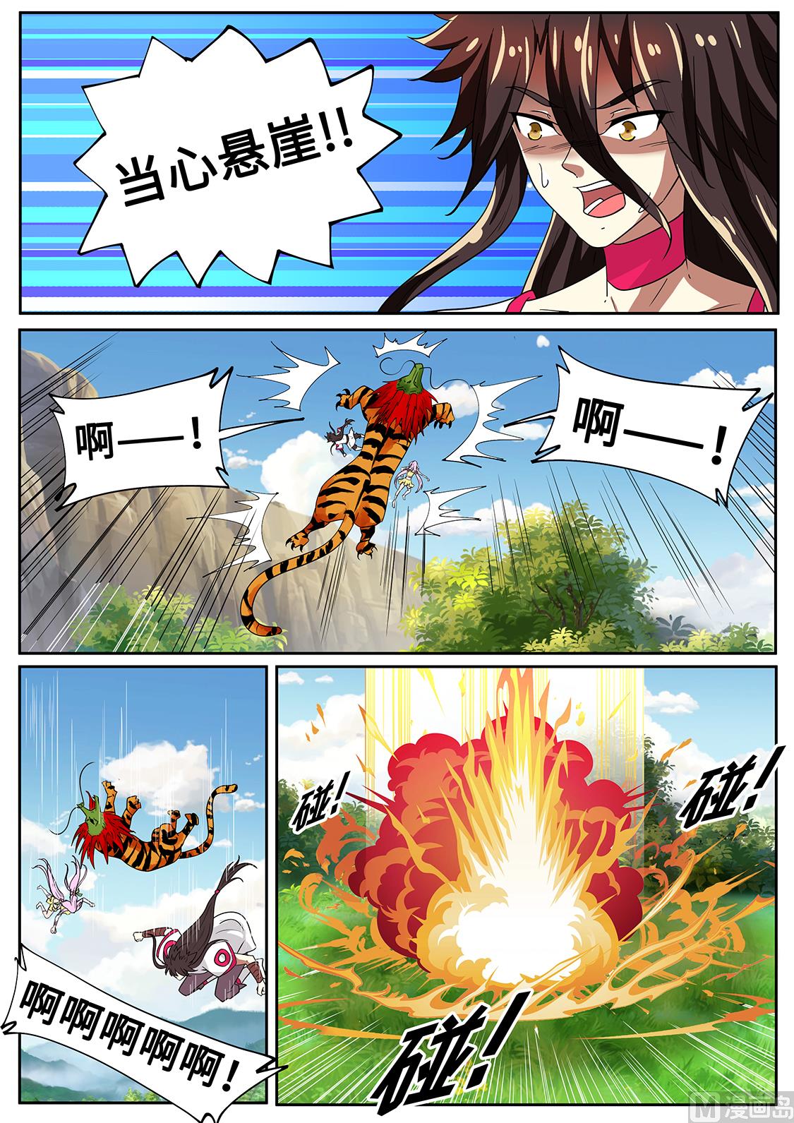 离别前的告白-第282话