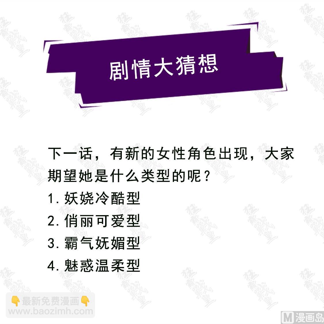 驯兽！-第284话