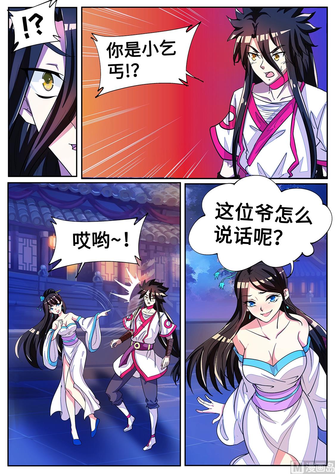 驯兽！-第284话