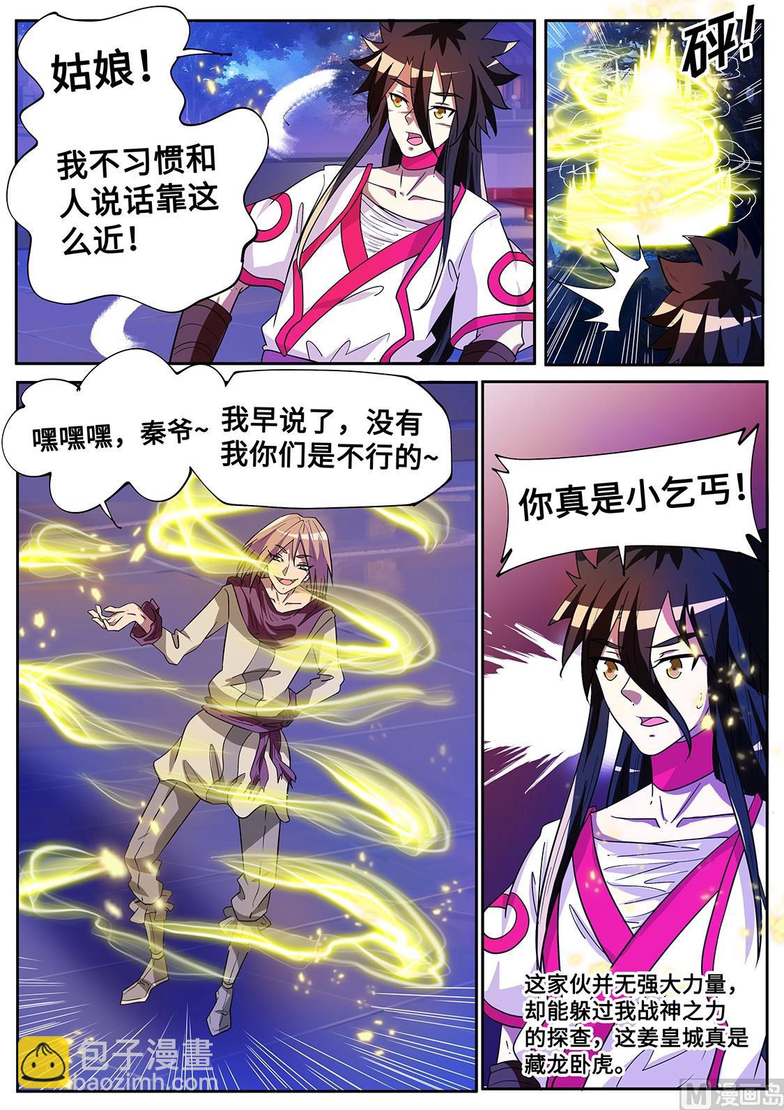 驯兽！-第284话