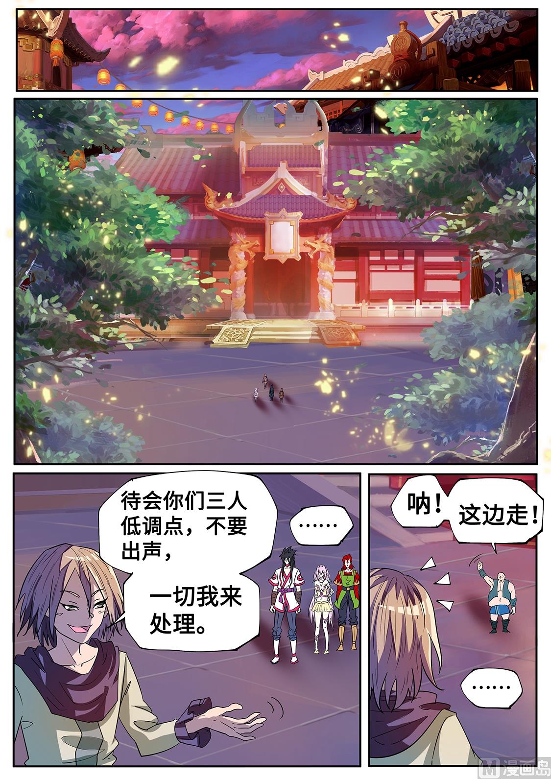 驯兽！-第284话