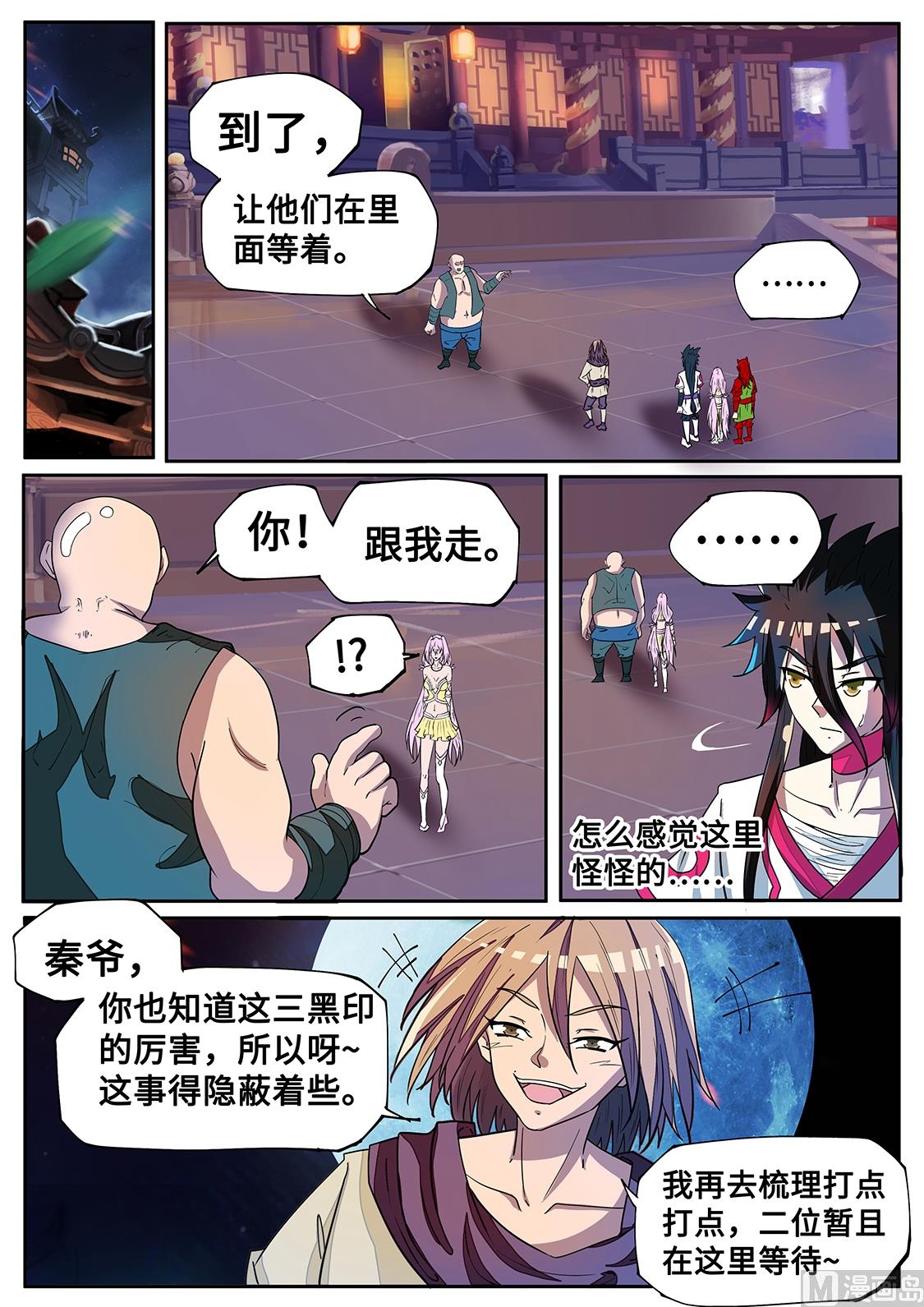驯兽！-第284话