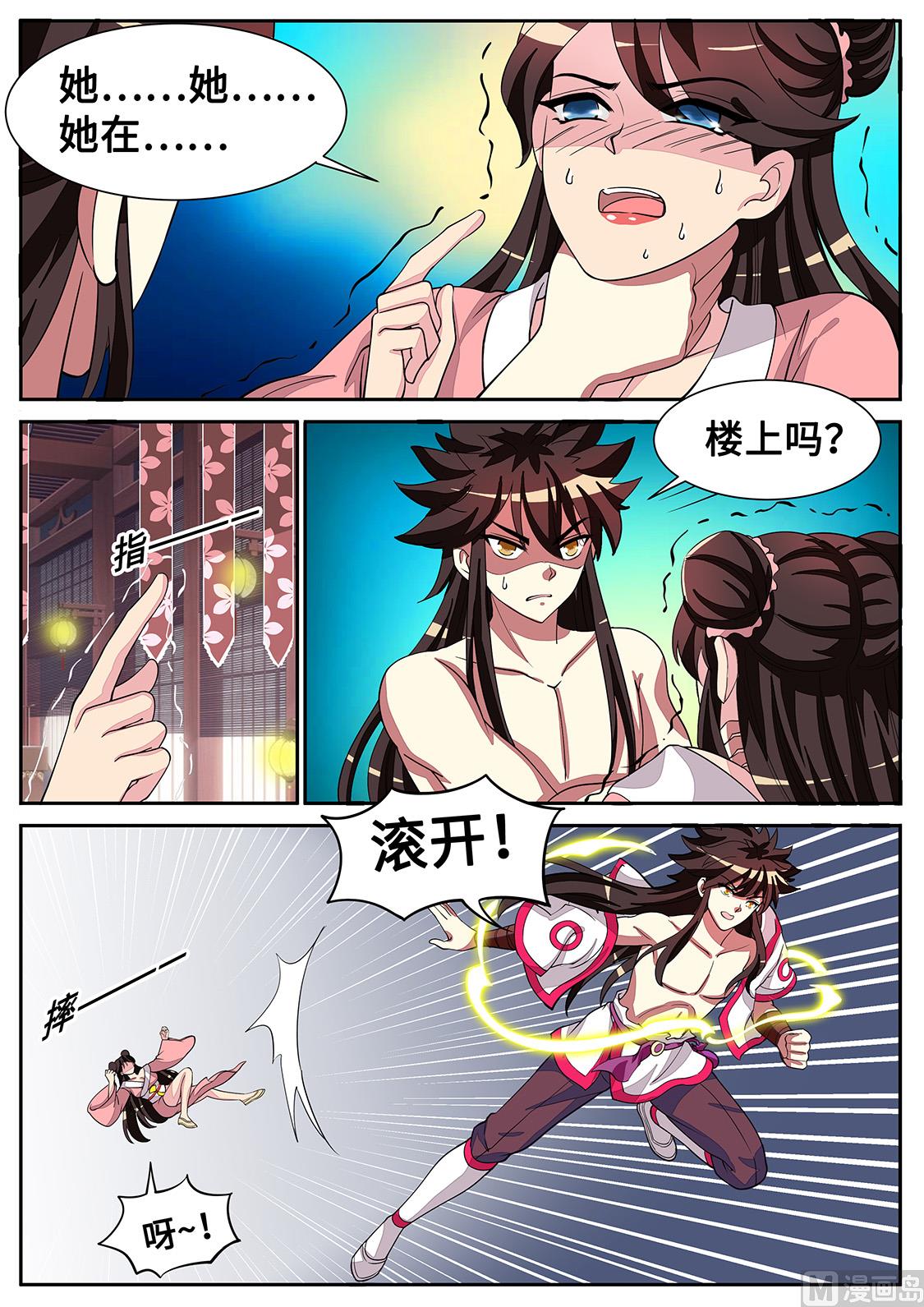 圣女的阴谋-第286话