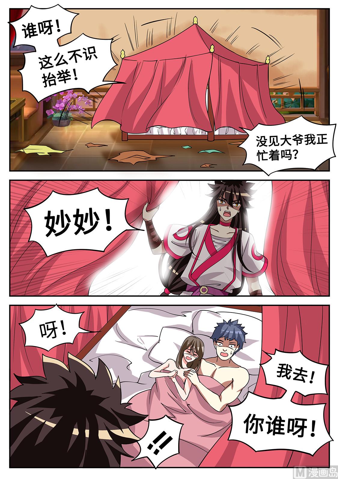 圣女的阴谋-第286话