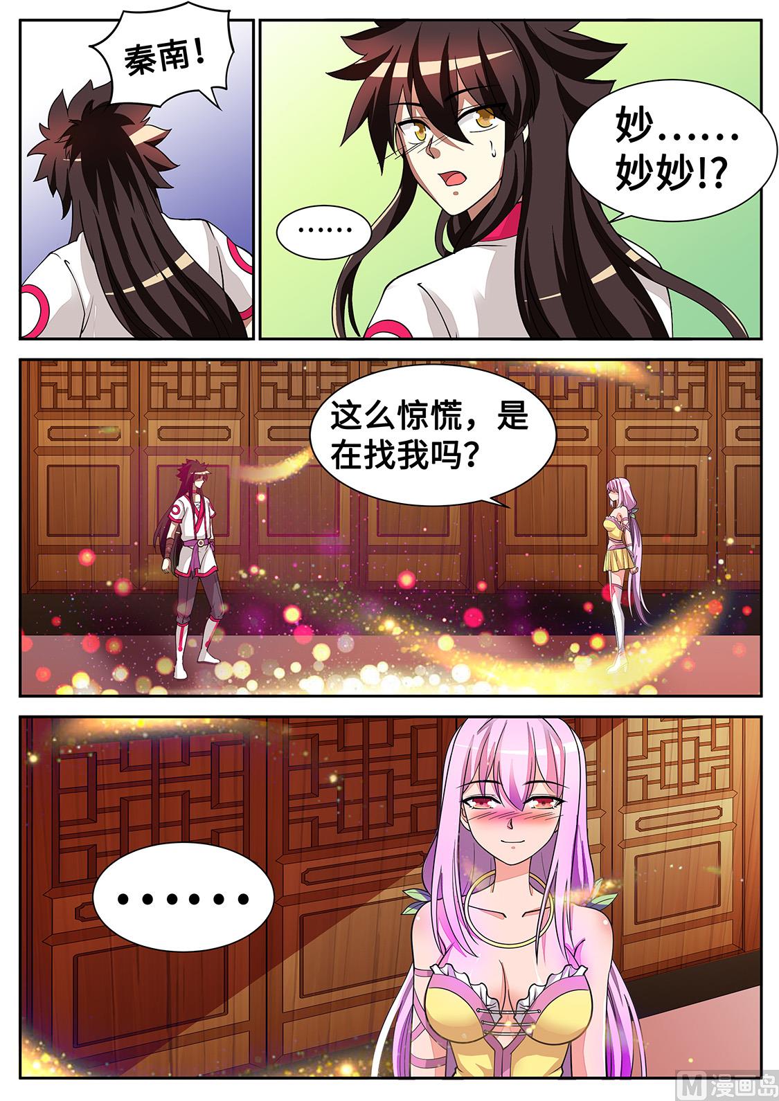 圣女的阴谋-第286话