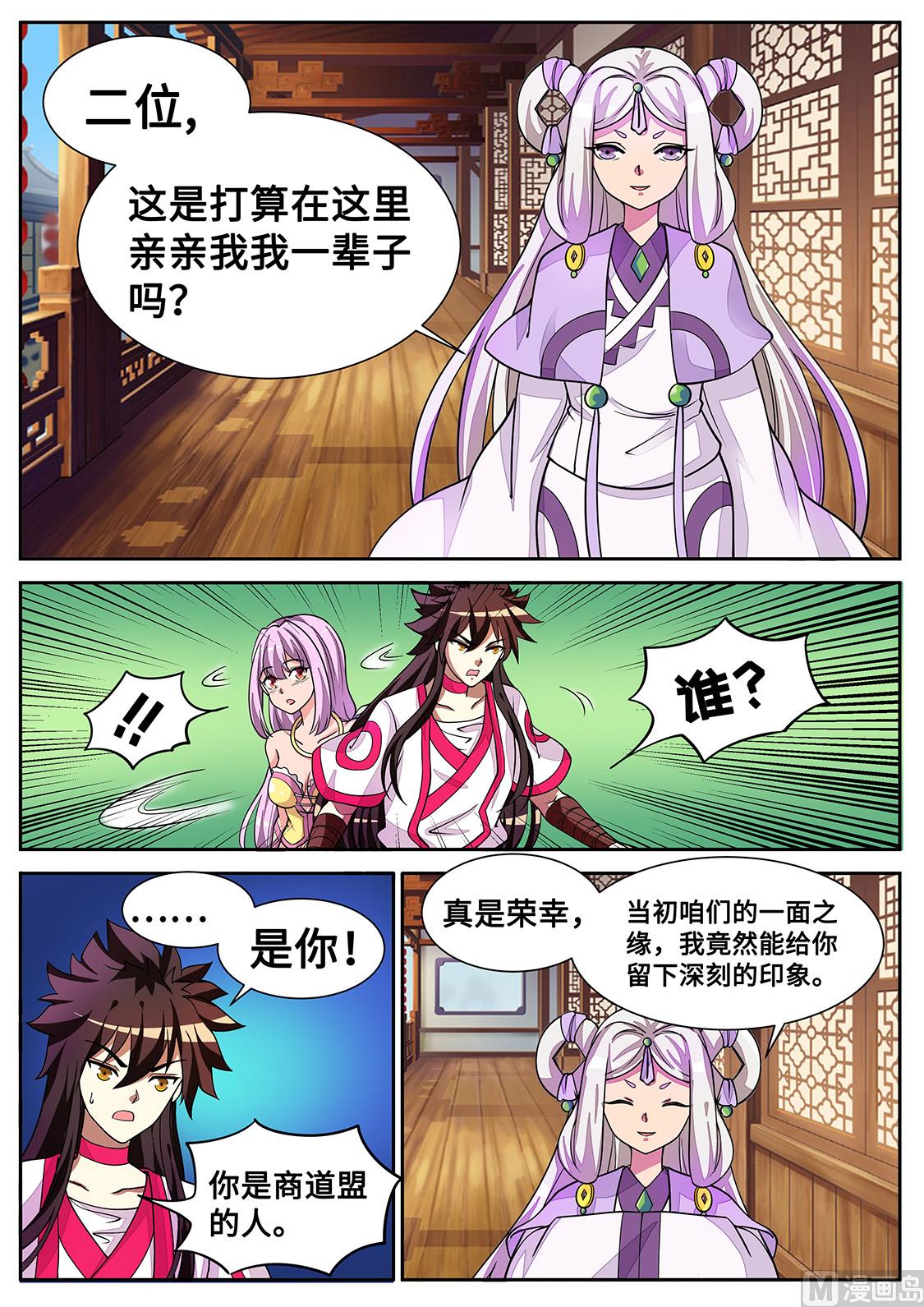 圣女的阴谋-第286话