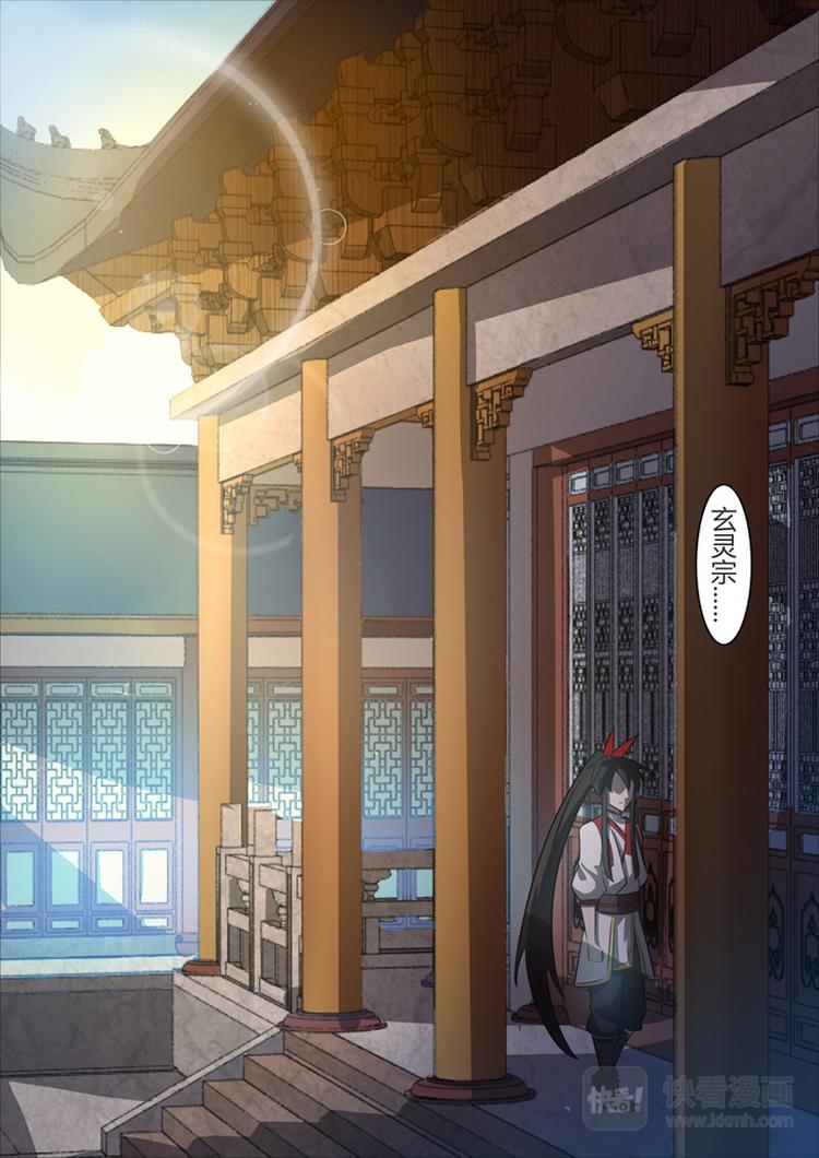 第29话：黄级八品突破-第30话