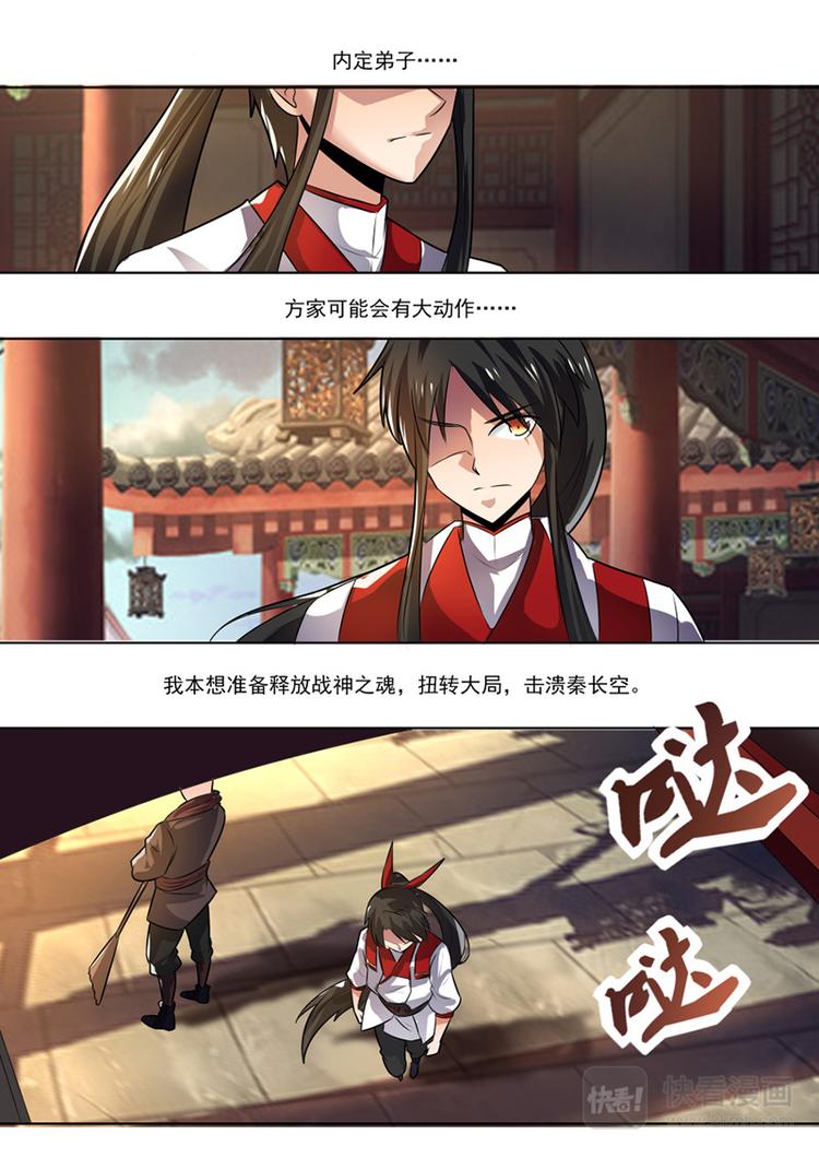 第29话：黄级八品突破-第30话
