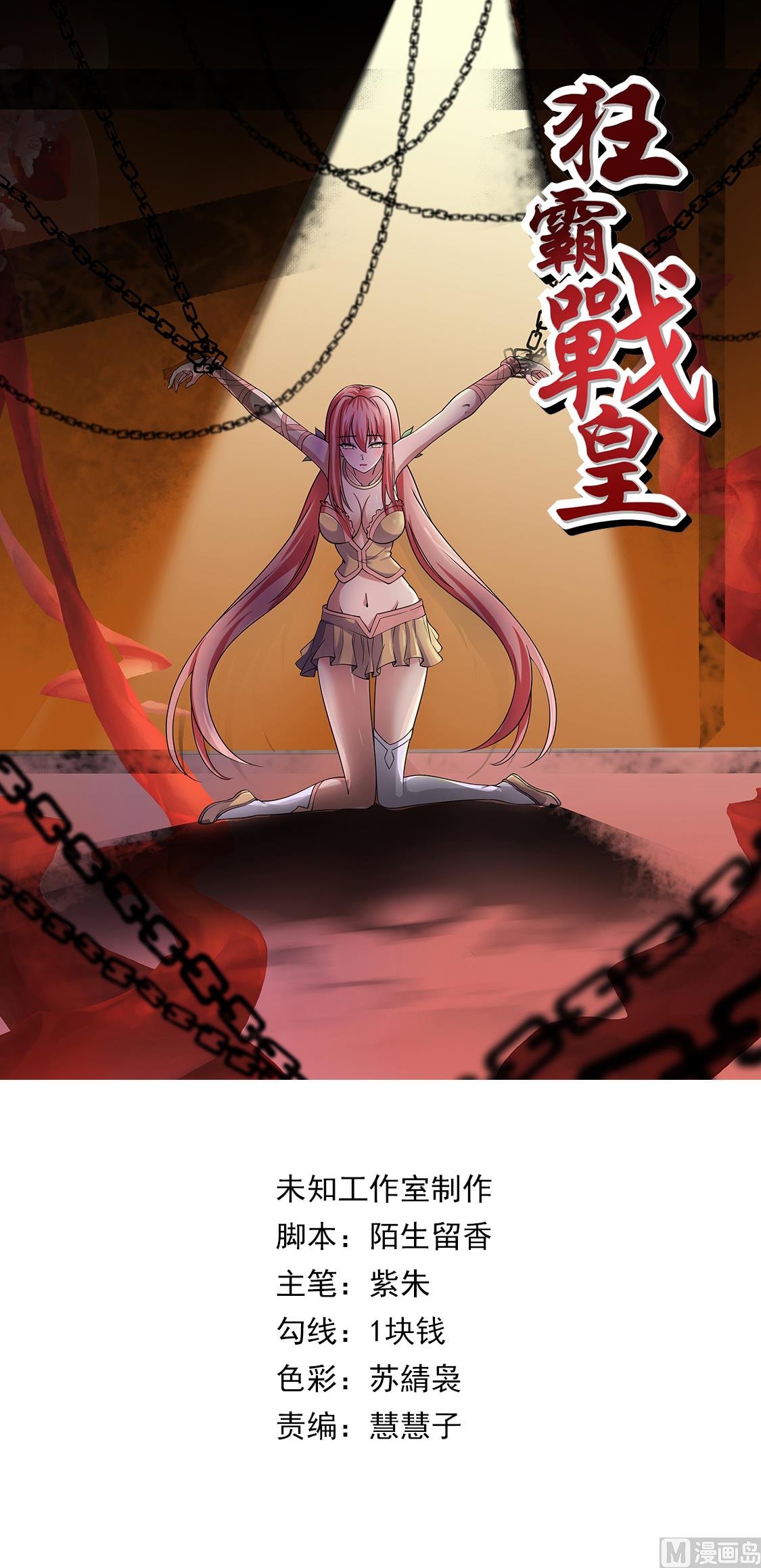 入魔-第290话