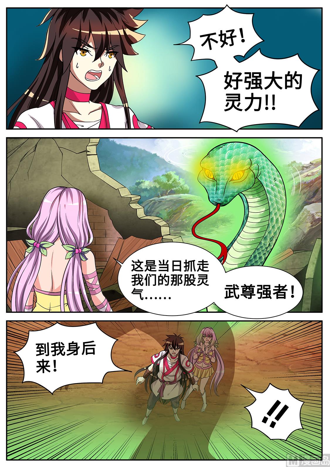 入魔-第290话