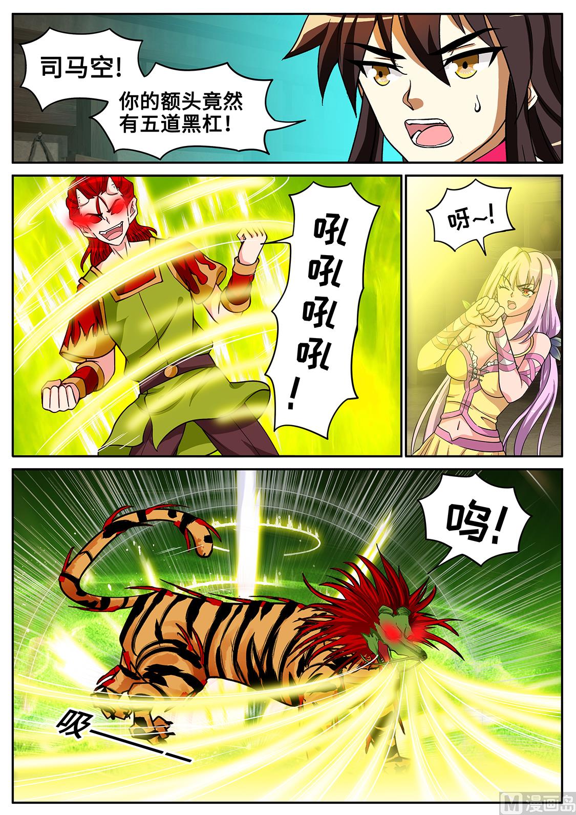 入魔-第290话