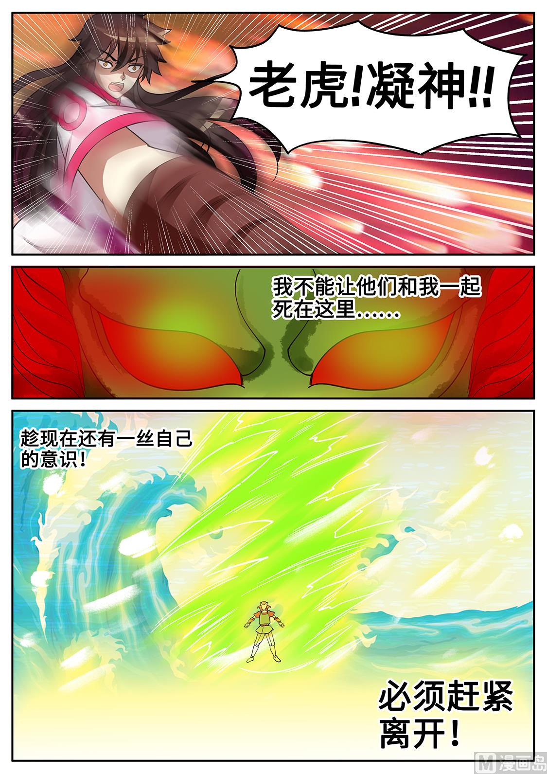 入魔-第290话
