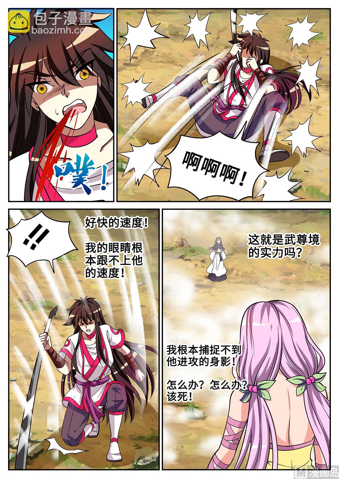 老怪物的真面目-第292话