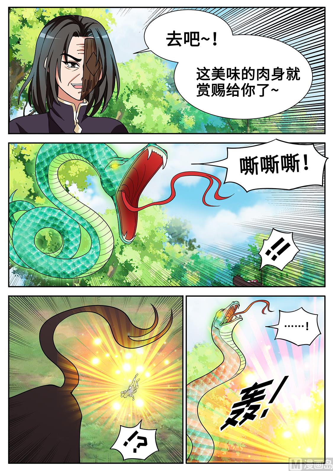 老怪物的真面目-第292话