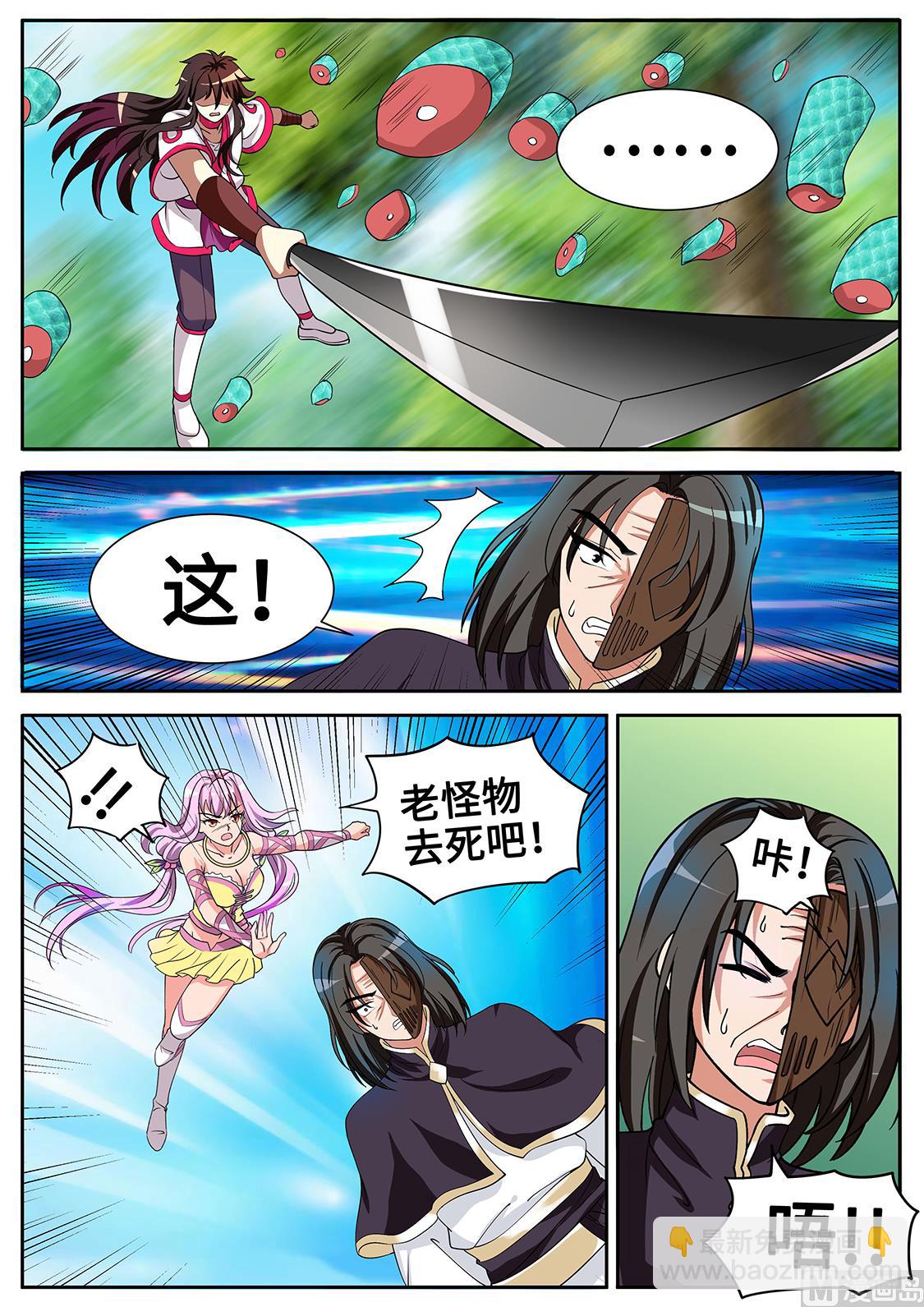 老怪物的真面目-第292话
