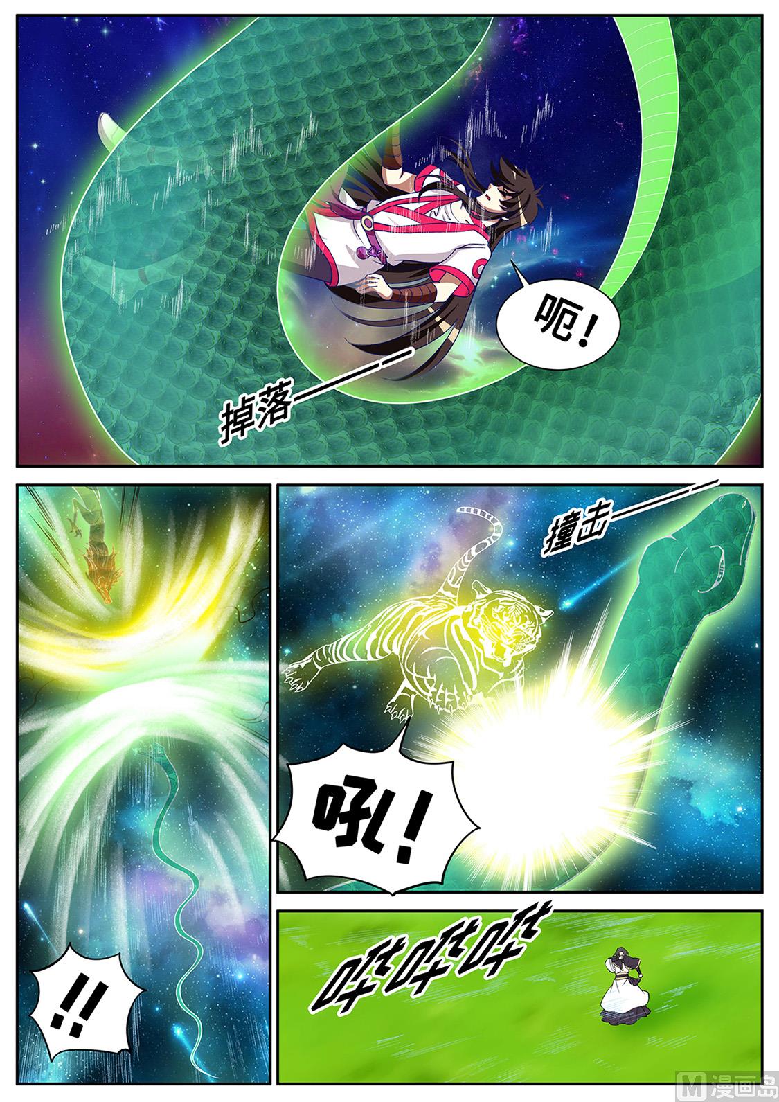 龙虎妖宗现真身-第294话