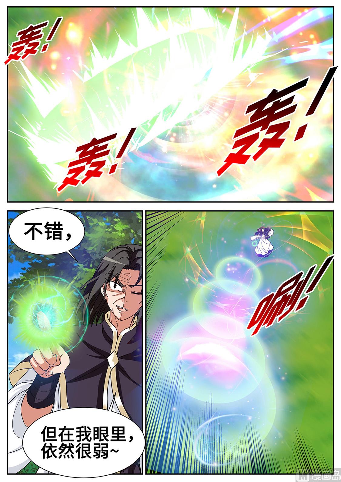 龙虎妖宗现真身-第294话