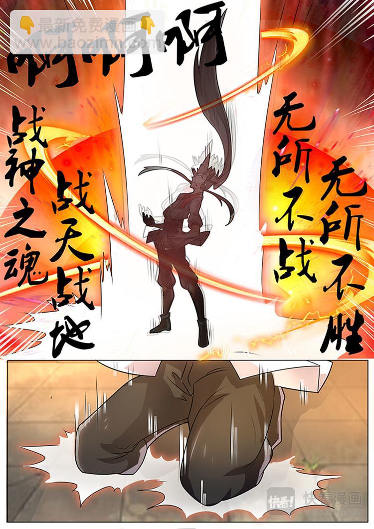 第3话：战魂觉醒（下）-第4话