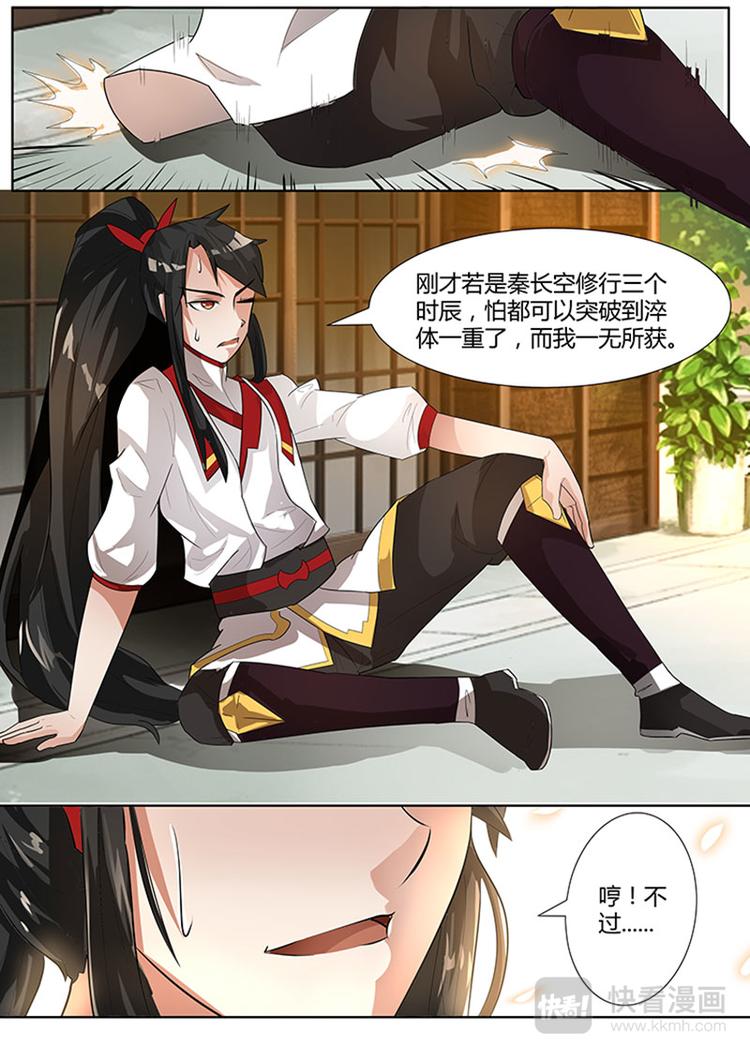 第3话：战魂觉醒（下）-第4话
