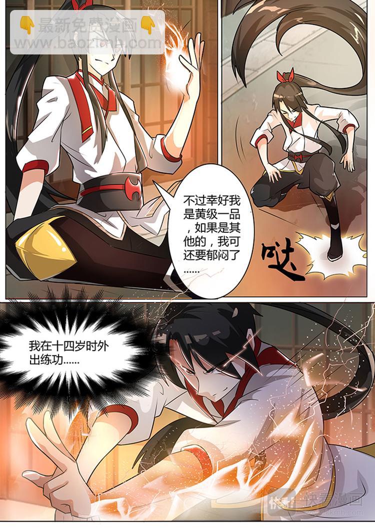 第3话：战魂觉醒（下）-第4话
