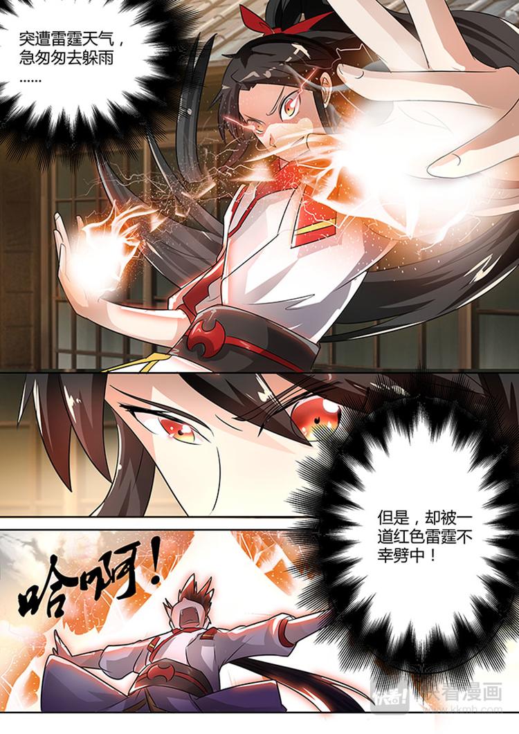 第3话：战魂觉醒（下）-第4话