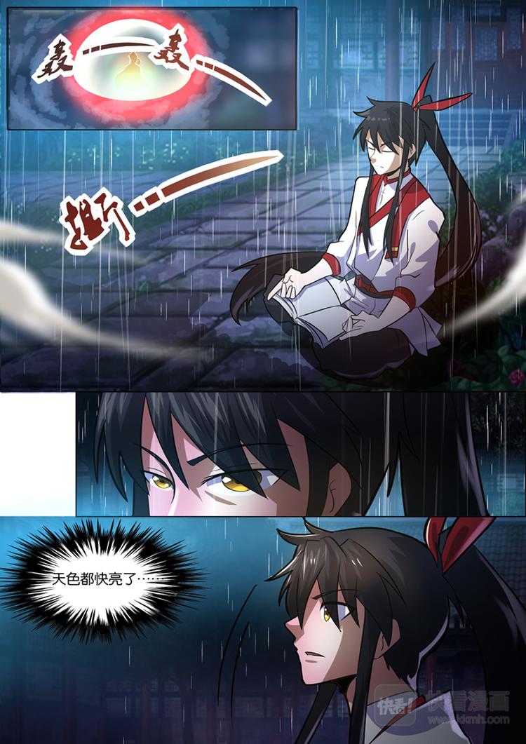 第31话：雷霆雨露-第32话