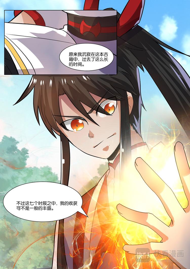 第31话：雷霆雨露-第32话