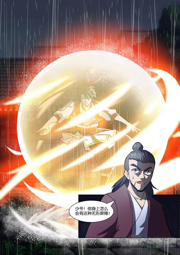 第31话：雷霆雨露-第32话