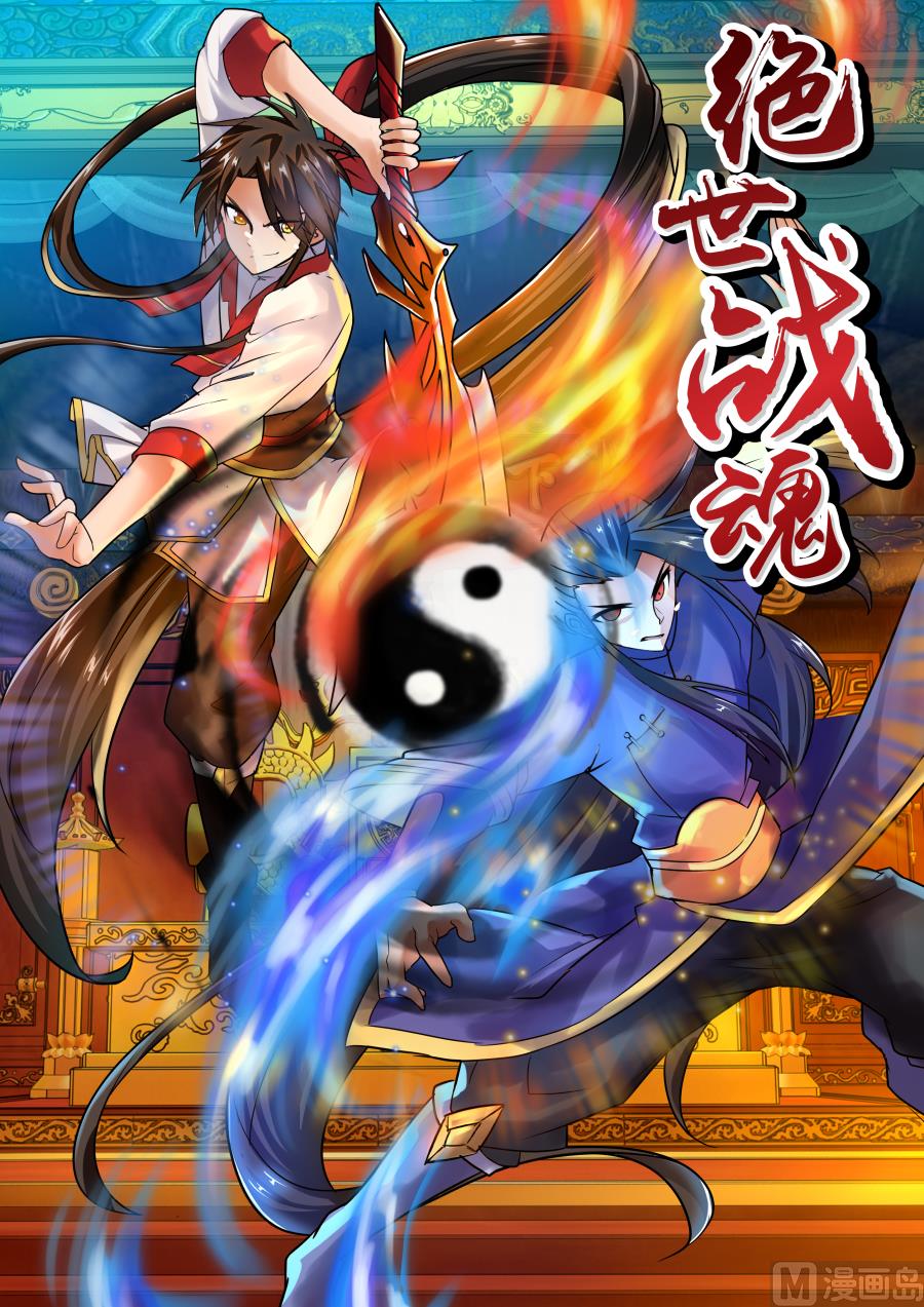 怒火-第38话