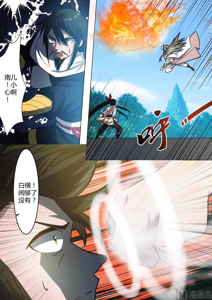 怒火-第38话
