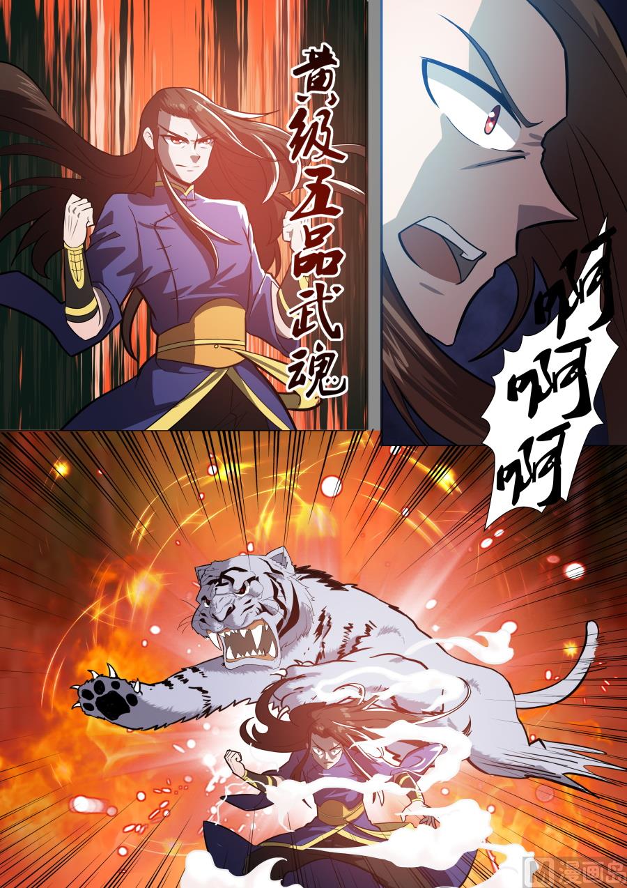 胆怯-第40话
