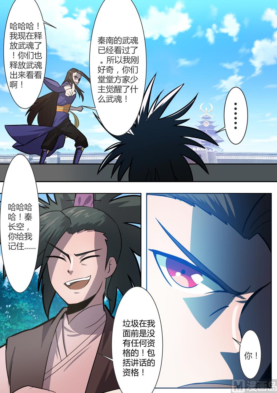 胆怯-第40话