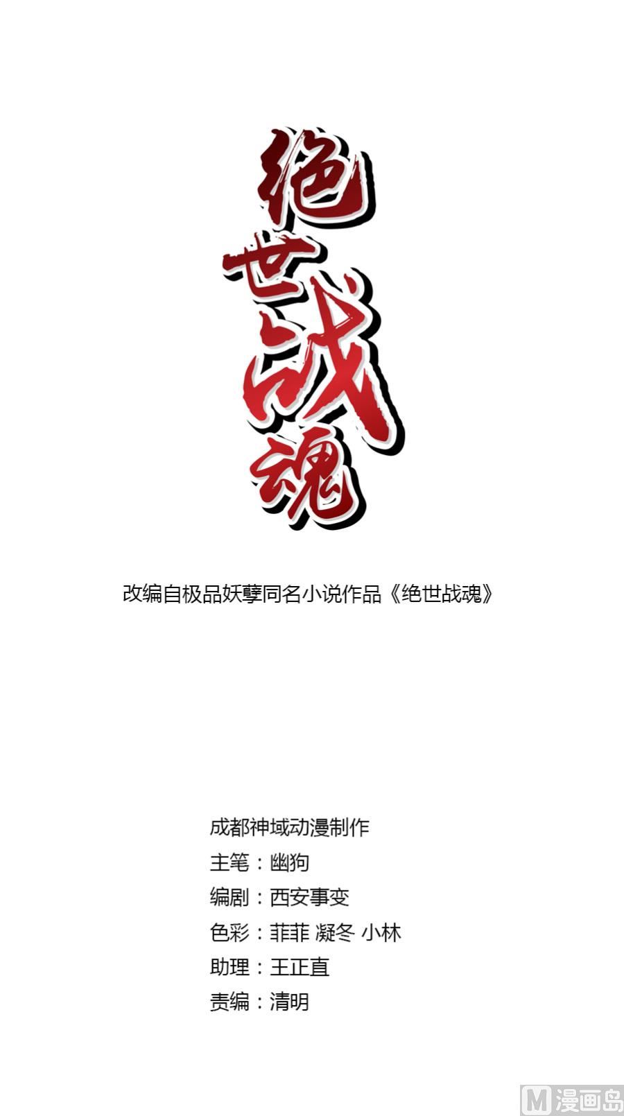 震惊-第42话