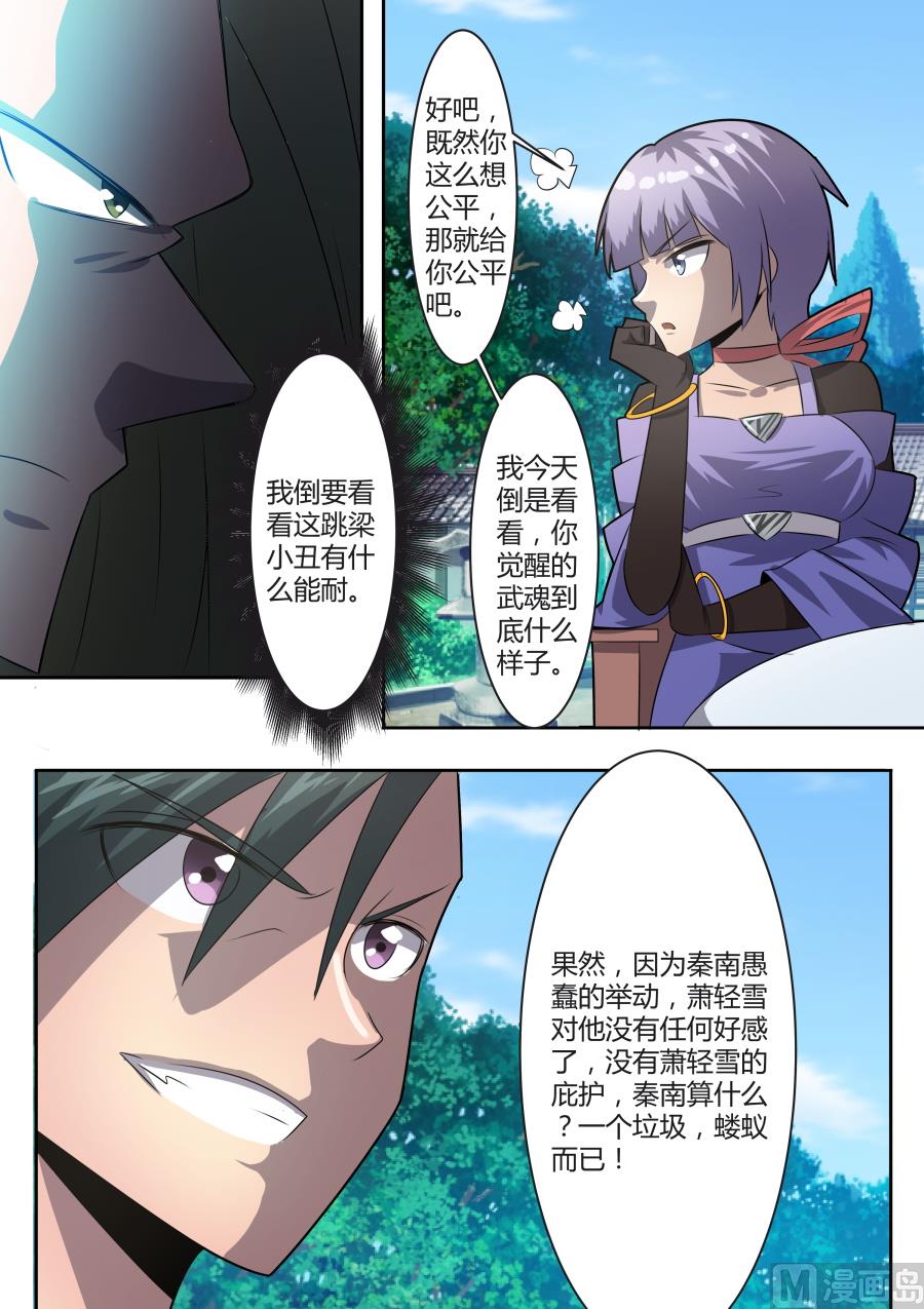 震惊-第42话