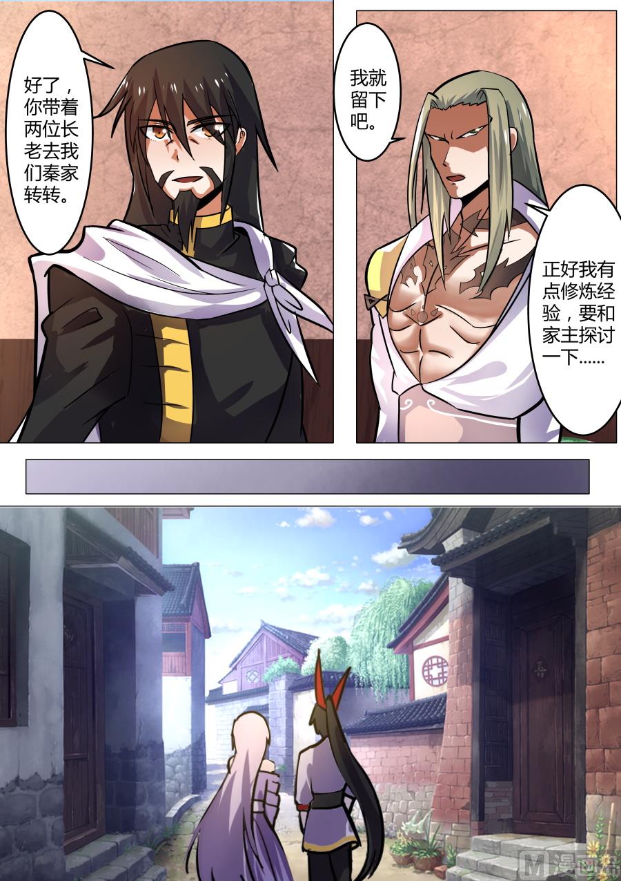 待发-第44话