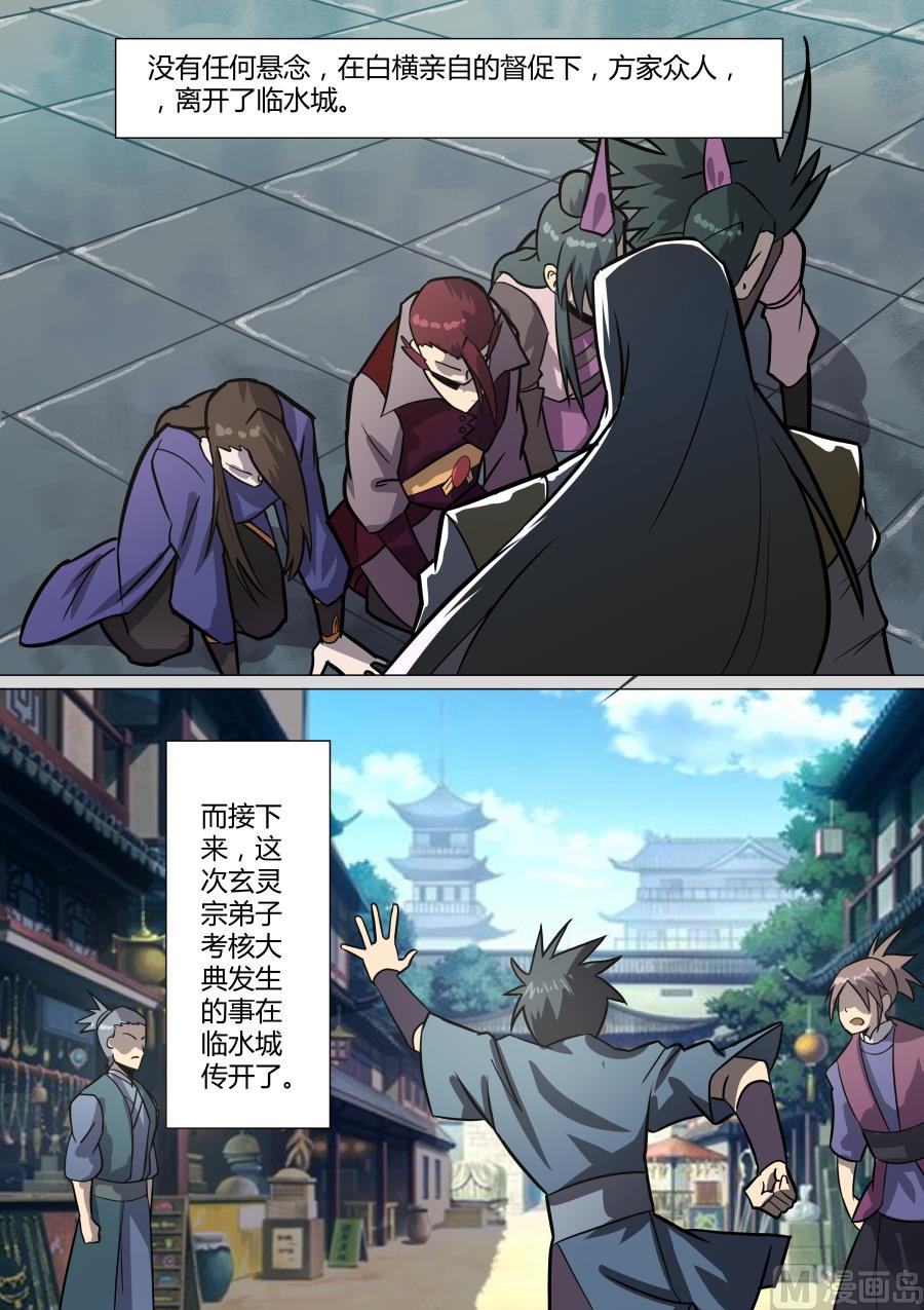 待发-第44话