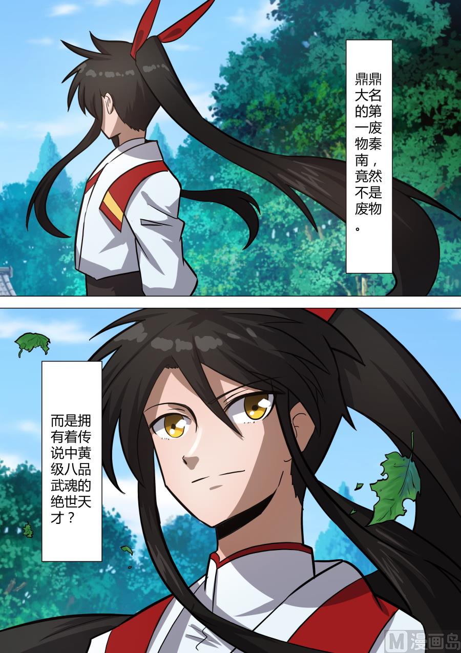 待发-第44话