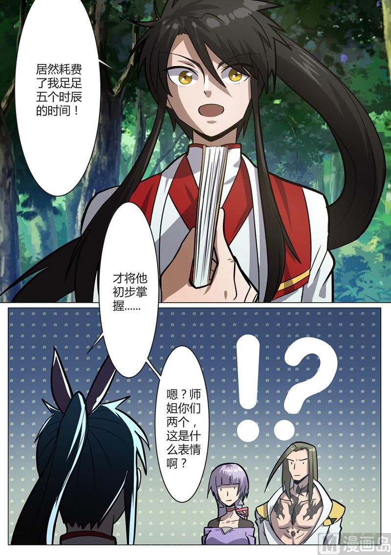 领悟 1-第46话