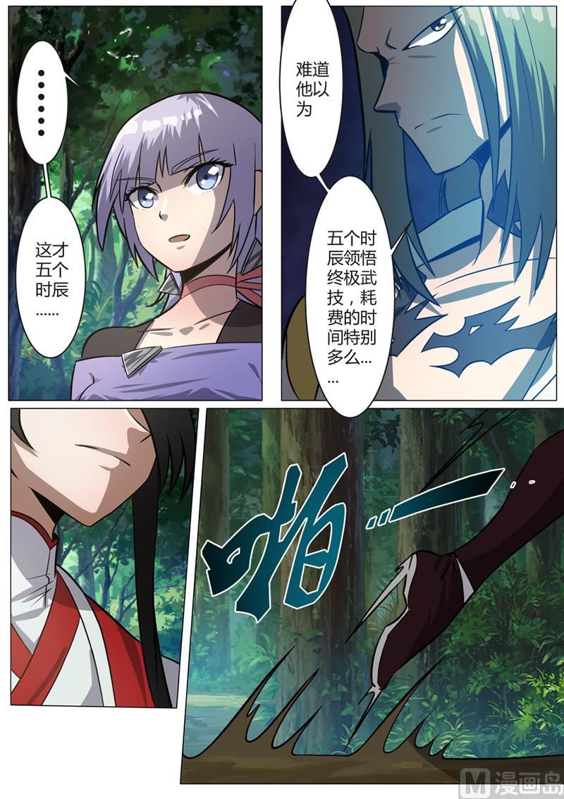 领悟 1-第46话