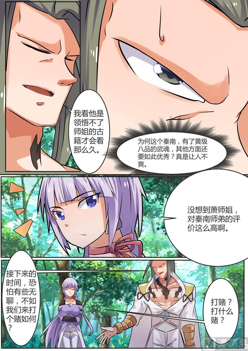 领悟 1-第46话